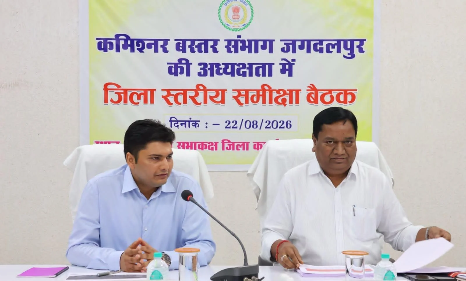 बस्तर कमिश्नर ने बीजापुर जिले में समीक्षा बैठक लेकर दिए आवश्यक दिशा निर्देश,