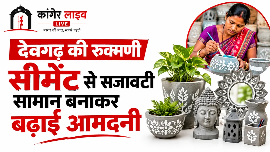 देवगढ़ की रुकमणी ने हुनर को बनाया रोजगार  
