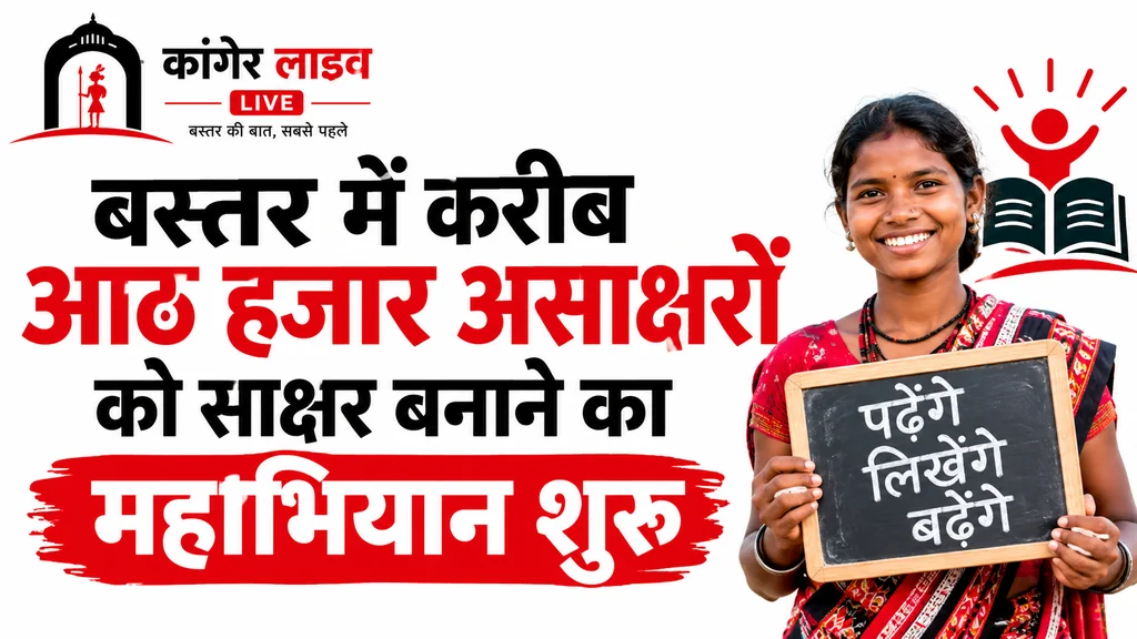 कलेक्टर ने दिलाई ‘उल्लास’ नव भारत साक्षरता की शपथ