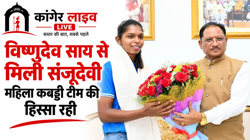 गोल्ड जीतकर लौटी छत्तीसगढ़ की बेटी : सीएम साय ने किया सम्मानित