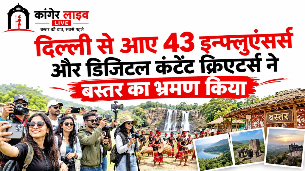 43 इंफ्लुएंसर्स ने देखी शांति, आत्मनिर्भरता और विकास की तस्वीर  